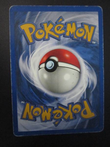 Back of Poliwrath