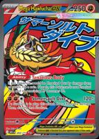 Mega Hawlucha ex 268/217