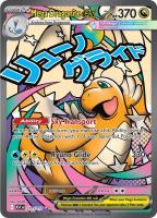 Mega Dragonite ex 271